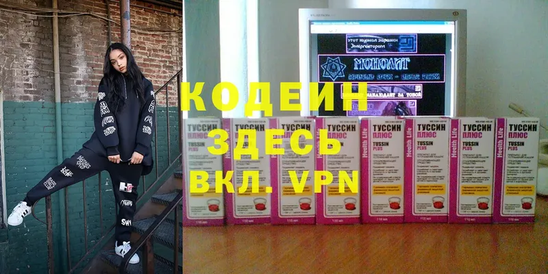 МЕГА ССЫЛКА  Алапаевск  Codein Purple Drank 